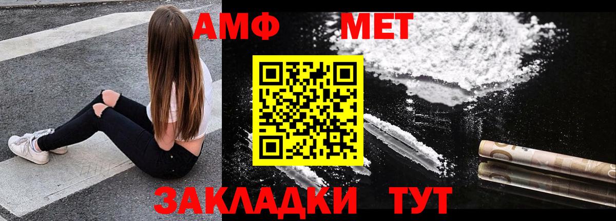 АМФЕТАМИН  Вход с VPN  Карабулак  АМФЕТАМИН 97% 
