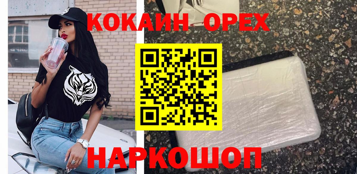 КОКАИН 97%  Вход с VPN  Карабулак  КОКАИН Эквадор 