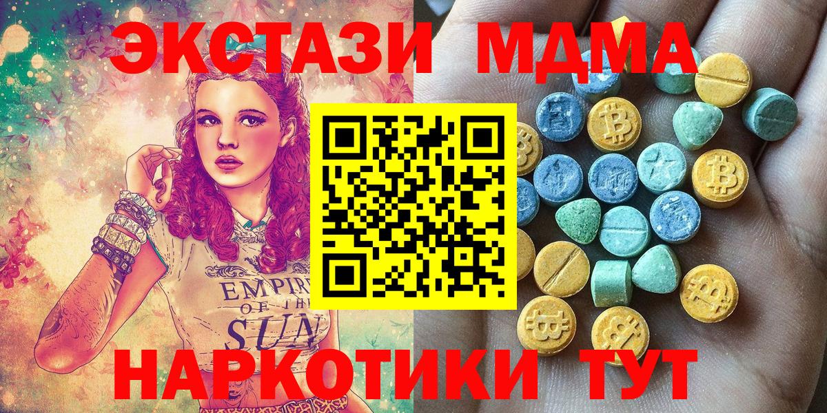 МАРИХУАНА  Гашиш  ГАШИШ  Карабулак  МДМА  ЭКСТАЗИ  Сколько стоит  МЕФ   Вход с VPN 