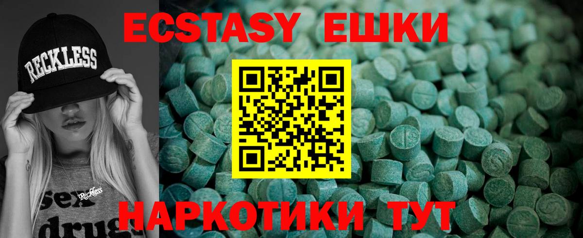 Ecstasy диски Карабулак