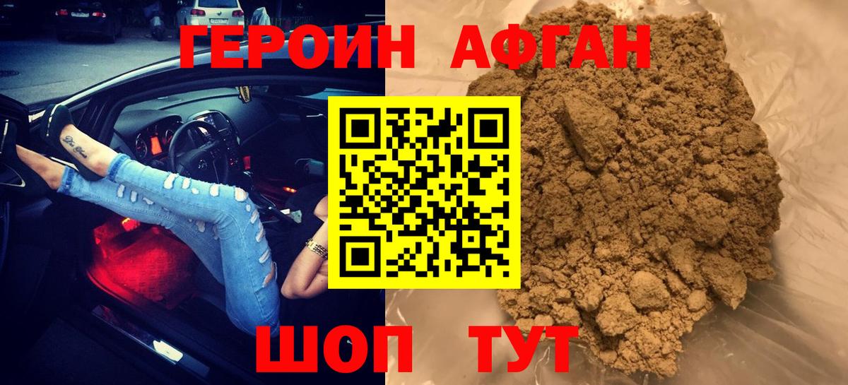 Героин VHQ  Вход с VPN  Карабулак 