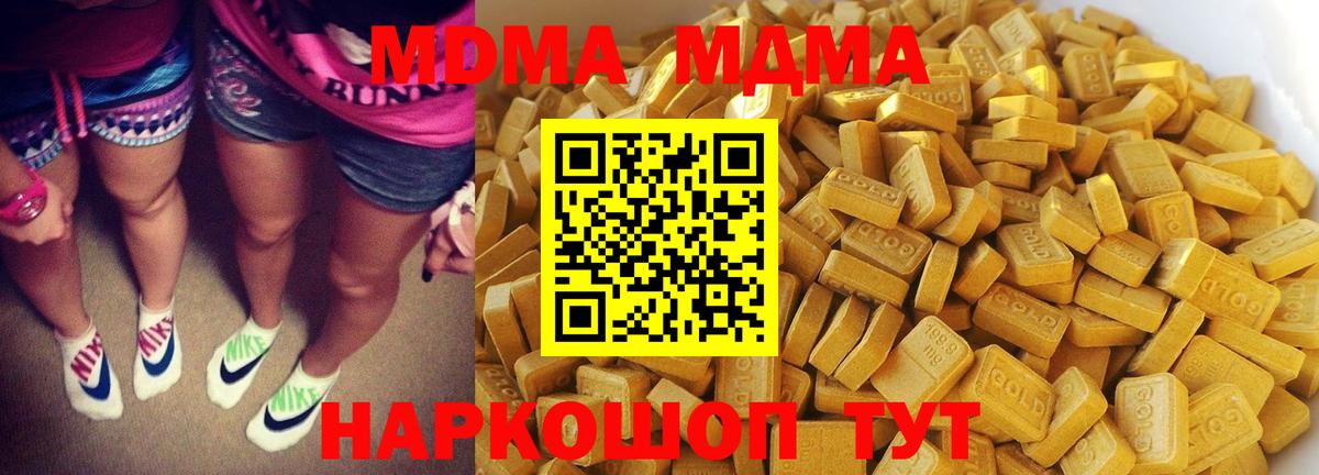 МДМА Molly  MDMA crystal  Карабулак  Вход с VPN 