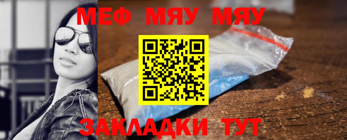 Карабулак  Меф  Вход с VPN  Меф mephedrone  МЯУ-МЯУ 