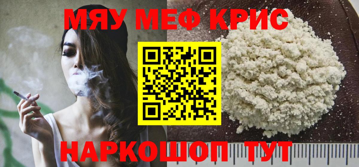 Меф мука Карабулак