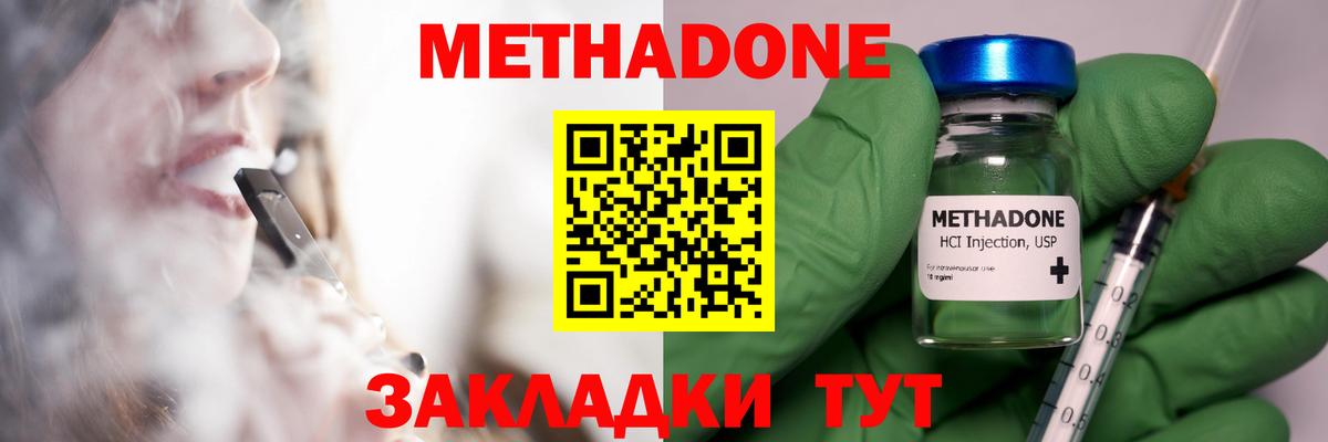 Метадон белоснежный  Вход с VPN  Метадон мёд    ссылки  Карабулак 