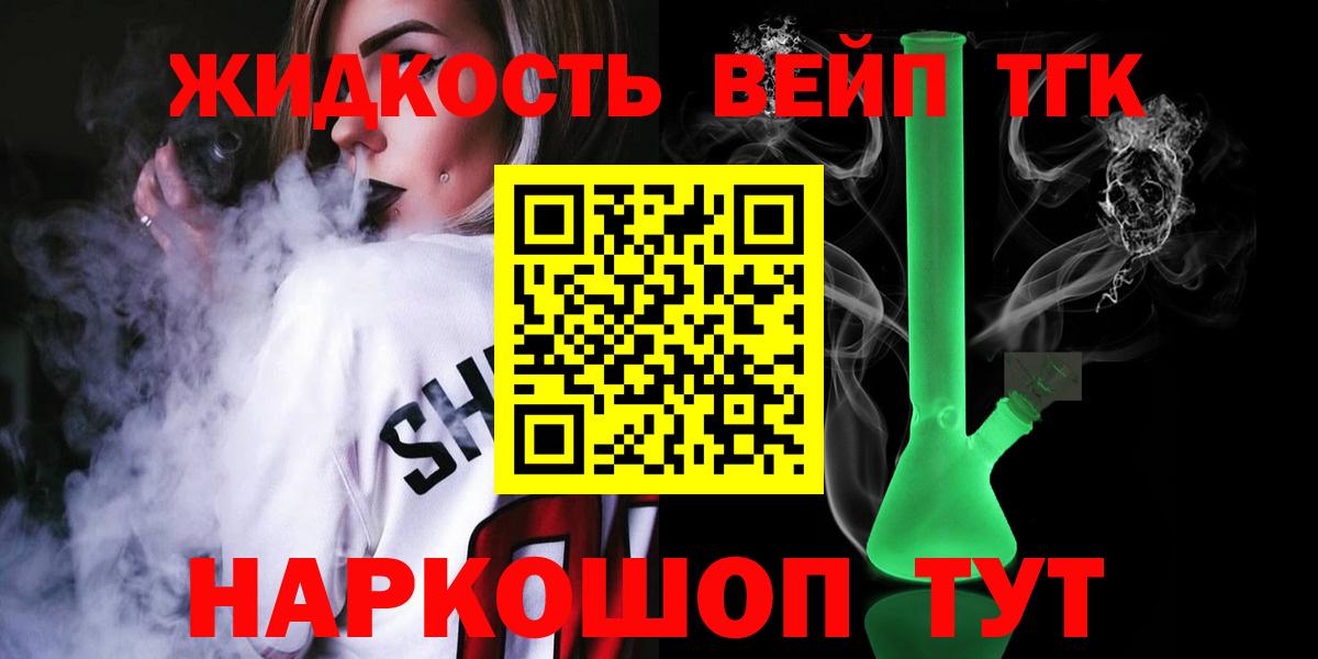 Карабулак  ТГК жижа  Вход с VPN 