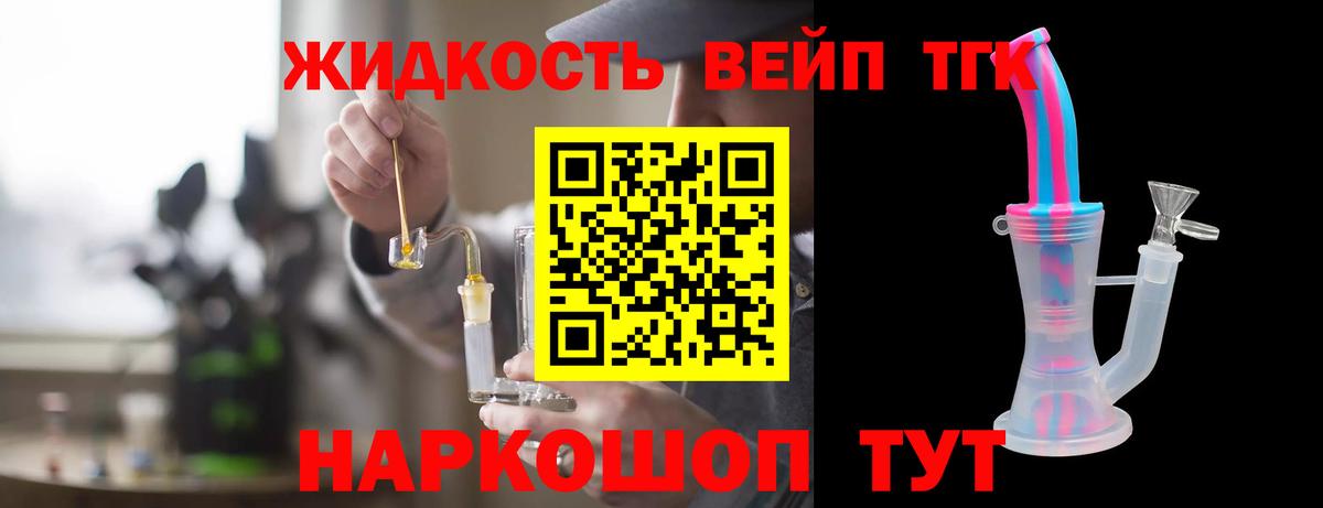 Дистиллят ТГК Wax Карабулак